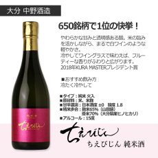 画像4: ちえびじんセット（日本酒 720ml 2本 純米酒 紅茶梅酒 中野酒造） (4)