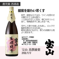 画像3: 宝山 蒸撰紫白セット（送料無料 北海道、沖縄は1個口につき送料950円）（芋焼酎 西酒造 ほうざん じょうせん） (3)