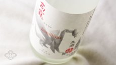 画像5: 高龍 ナマコウリュウ 皚 シロ 無濾過生酒 新酒 バンビーノ 720ml (日本酒 高千代酒造 こうりゅう)(要冷蔵) (5)