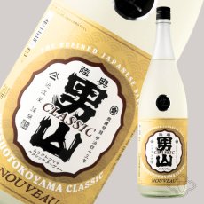 画像3: 陸奥男山 クラシックヌーヴォー 生 1800ml（日本酒 陸奥八仙 八戸酒造 ）（要冷蔵） (3)