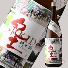 画像4: 紀土 あがらの田で育てた山田錦低精米八十％ 1800ml（日本酒 平和酒造 きっど） (4)