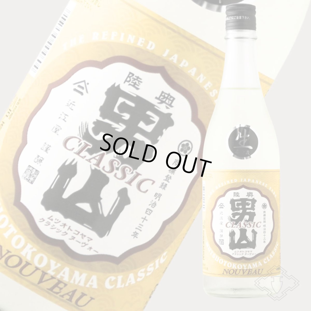 画像6: 陸奥男山 クラシックヌーヴォー 生 720ml（日本酒 陸奥八仙 八戸酒造 ）（要冷蔵） (6)