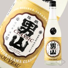 画像6: 陸奥男山 クラシックヌーヴォー 生 720ml（日本酒 陸奥八仙 八戸酒造 ）（要冷蔵） (6)