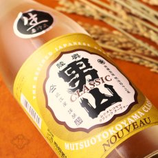 画像4: 陸奥男山 クラシックヌーヴォー 生 1800ml（日本酒 陸奥八仙 八戸酒造 ）（要冷蔵） (4)