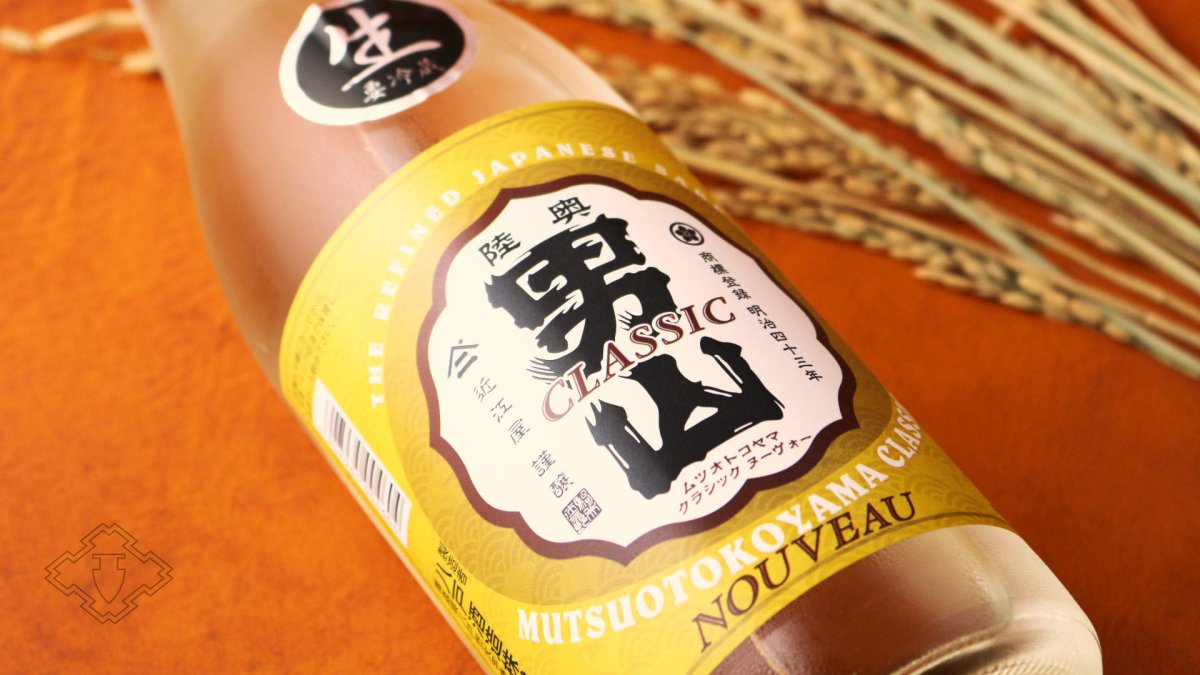 画像6: 陸奥男山 クラシックヌーヴォー 生 1800ml（日本酒 陸奥八仙 八戸酒造 ）（要冷蔵） (6)