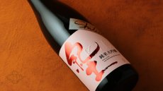 画像5: 紀土 Shibata’s 純米大吟醸 be ambitious! 720ml （日本酒 平和酒造 きっど） (5)