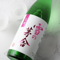 画像5: 雪の茅舎 純米吟醸 生酒 1800ml（日本酒  齋彌酒造店 ゆきのぼうしゃ）（要冷蔵） (5)