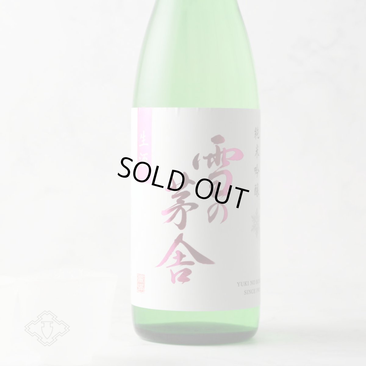 画像4: 雪の茅舎 純米吟醸 生酒 （日本酒  齋彌酒造店 ゆきのぼうしゃ）（要冷蔵） (4)
