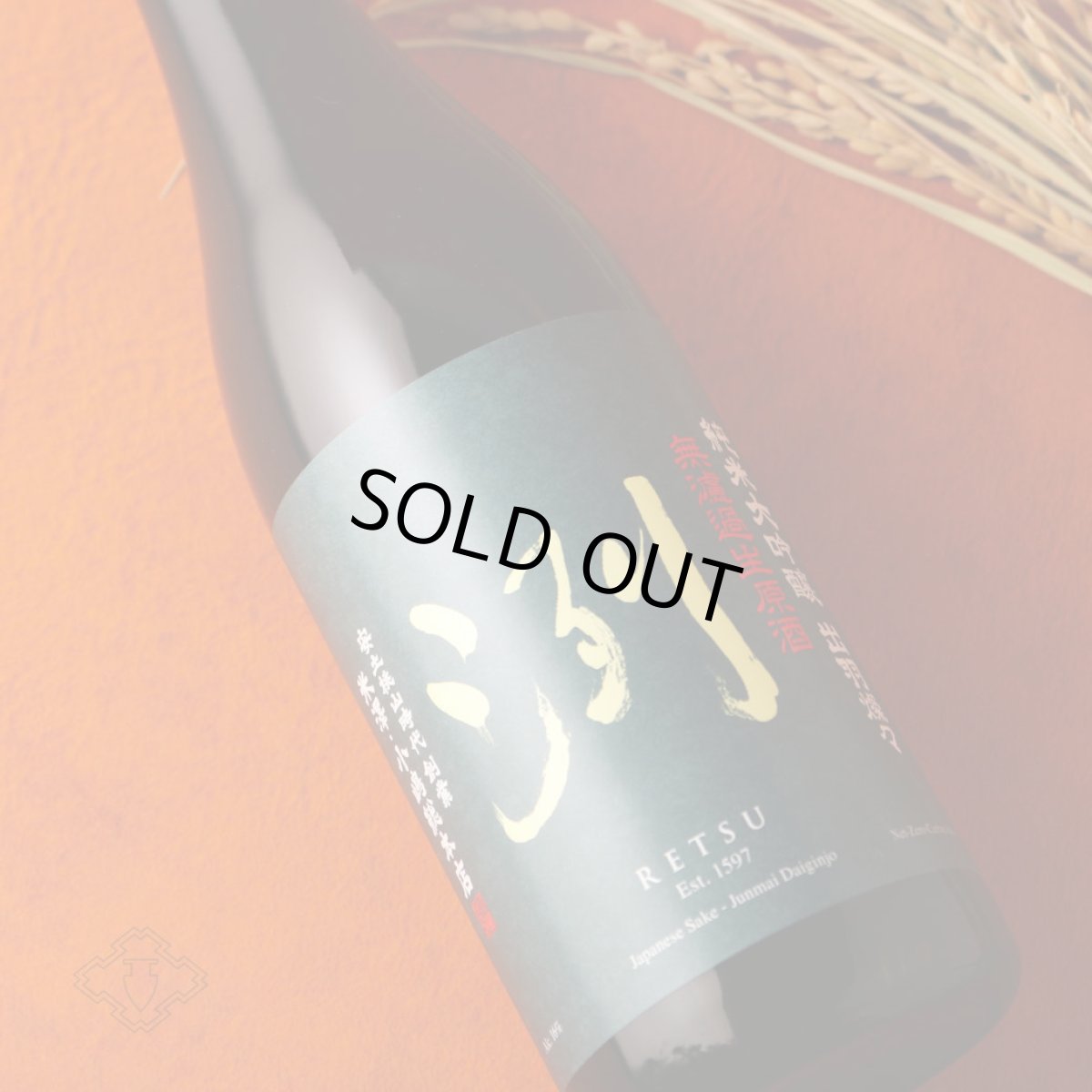 画像1: 洌 純米大吟醸 出羽燦々生 720ml （日本酒 小嶋総本店 れつ）（要冷蔵） (1)