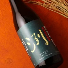 画像6: 洌 純米大吟醸 出羽燦々生 1800ml （日本酒 小嶋総本店 れつ）（要冷蔵） (6)