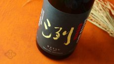 画像3: 洌 純米大吟醸 出羽燦々生 1800ml （日本酒 小嶋総本店 れつ）（要冷蔵） (3)