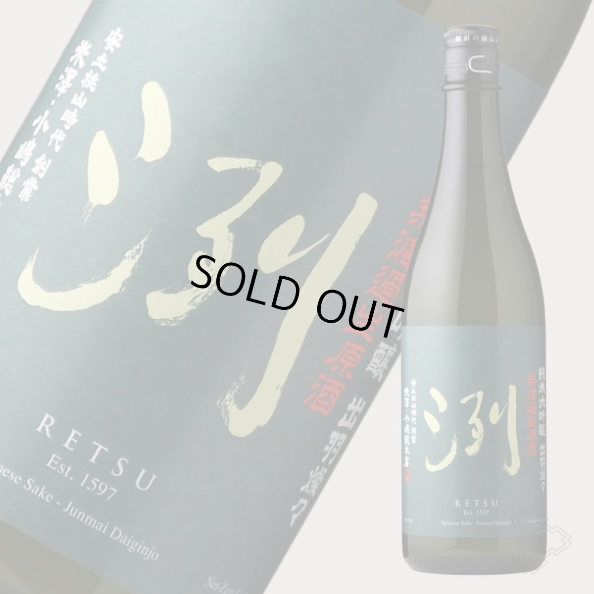 画像2: 洌 純米大吟醸 出羽燦々生 720ml （日本酒 小嶋総本店 れつ）（要冷蔵） (2)