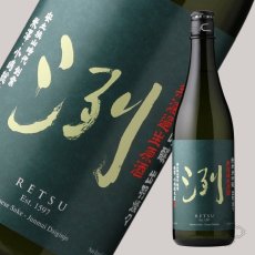 画像5: 洌 純米大吟醸 出羽燦々生 1800ml （日本酒 小嶋総本店 れつ）（要冷蔵） (5)