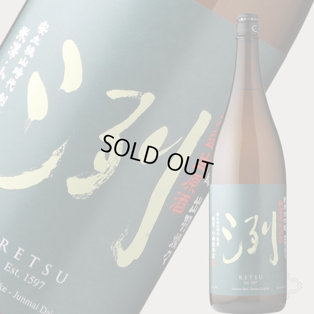 画像2: 洌 純米大吟醸 出羽燦々生 1800ml （日本酒 小嶋総本店 れつ）（要冷蔵） (2)