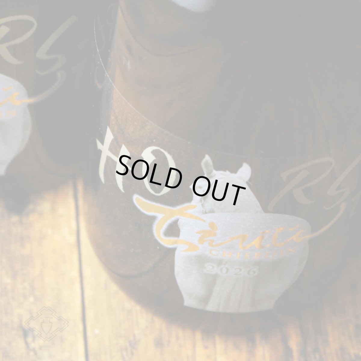 画像4: ちえびじん HORSE 干支ラベル 純米しぼりたて生 1800ml（日本酒 中野酒造）（要冷蔵） (4)