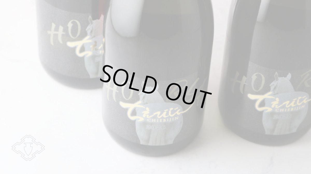 画像5: ちえびじん HORSE 干支ラベル 純米しぼりたて生 720ml（日本酒 中野酒造）（要冷蔵） (5)