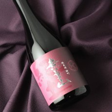 画像1: 紀土 KID 無量山 純米酒 雄町 720ml（日本酒 きっど むりょうざん） (1)