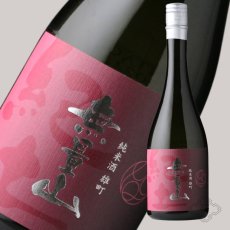 画像3: 紀土 KID 無量山 純米酒 雄町 720ml（日本酒 きっど むりょうざん） (3)