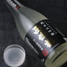 画像1: 西條鶴 純米大吟醸 日々精進酒醸 生酒 おりがらみ 720ml （日本酒 西條鶴醸造 さいじょうつる）（要冷蔵） (1)