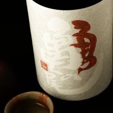 画像1: 天明 純米 亀の尾 二回火入 720ml（日本酒 曙酒造 てんめい） (1)