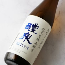 画像3: 醴泉 初搾り生原酒 純米吟醸 飛騨誉 720ml（日本酒 れいせん 玉泉堂酒造） (3)