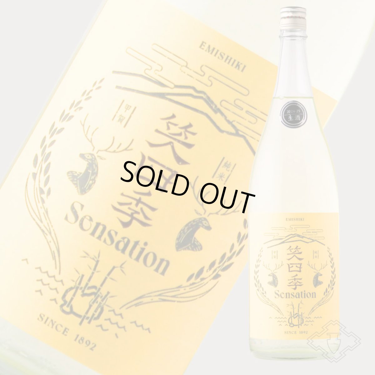 画像3: 笑四季 センセーション 金ラベル生原酒 1800ml（要冷蔵） (3)