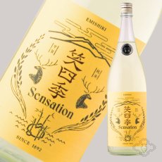画像3: 笑四季 センセーション 金ラベル生原酒 1800ml（要冷蔵） (3)