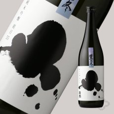 画像3: 燦然 薫る冬 純米 朝日55 720ml（日本酒 菊池酒造さんぜん） (3)