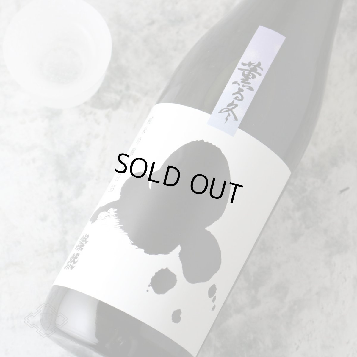 画像2: 燦然 薫る冬 純米吟醸 朝日55 720ml（日本酒 菊池酒造さんぜん） (2)