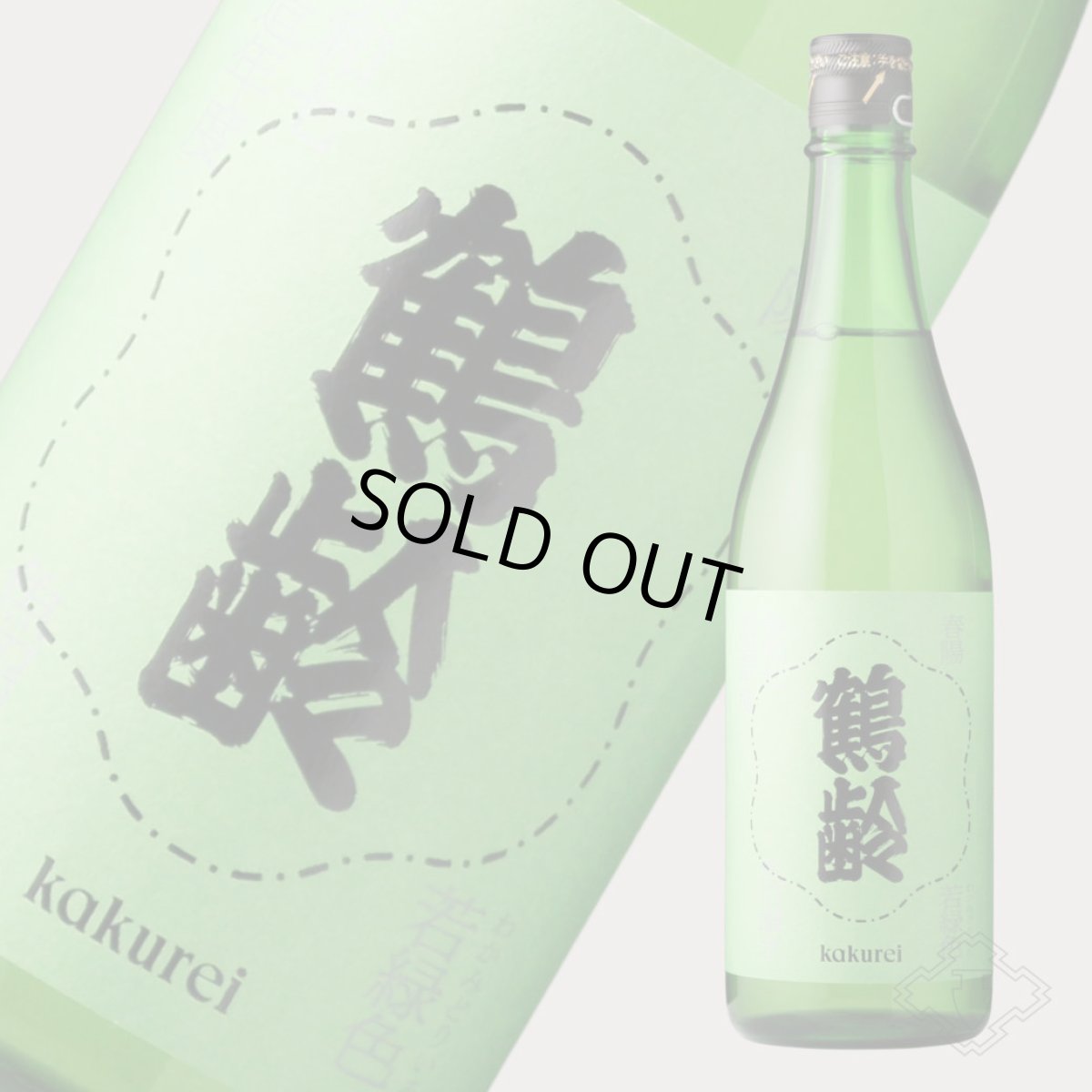 画像3: 鶴齢 若緑色 (わかみどりいろ) 1800ml （要冷蔵）（日本酒 青木酒造 かくれい） (3)