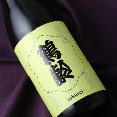 画像2: 鶴齢 女郎花色 生原酒 (おみなえしいろ) 720ml （要冷蔵）（日本酒 青木酒造 かくれい） (2)