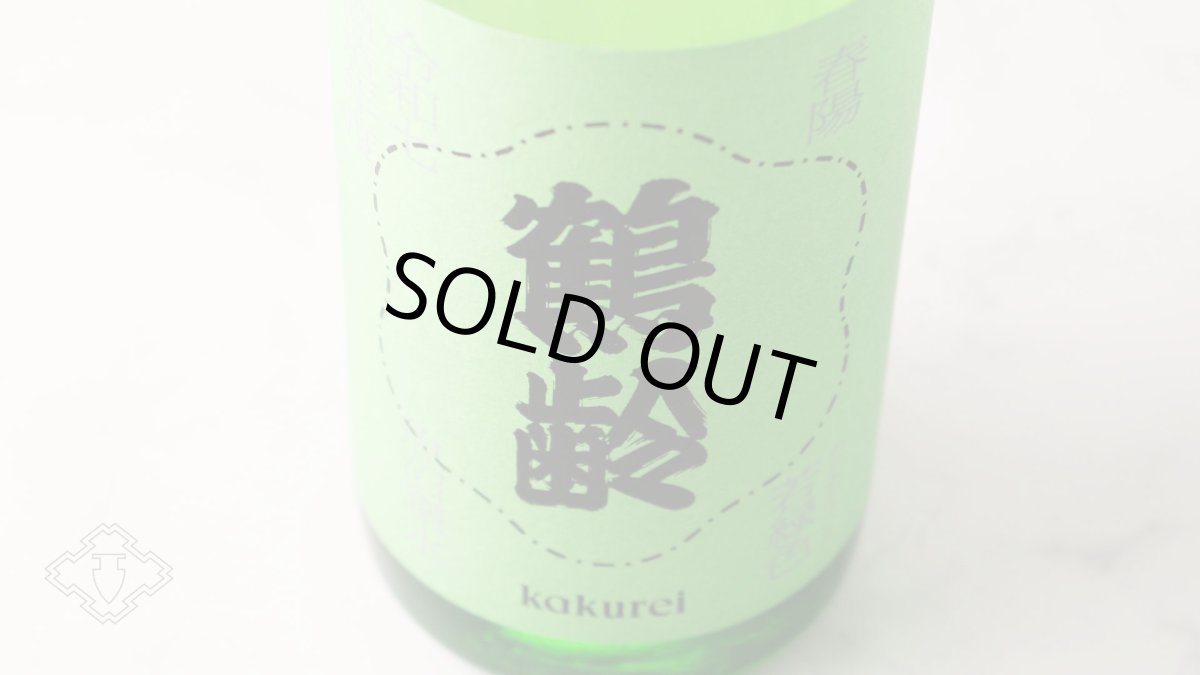 画像4: 鶴齢 若緑色 (わかみどりいろ) 1800ml （要冷蔵）（日本酒 青木酒造 かくれい） (4)