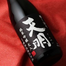 画像1: 天明 純米吟醸 火入 黒ラベル 720ml（日本酒 曙酒造 てんめい） (1)