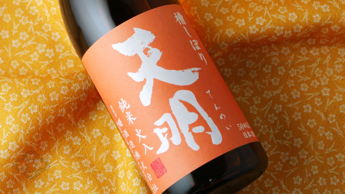 画像4: 天明 純米火入 オレンジの天明 720ml（日本酒 曙酒造 てんめい） (4)