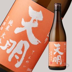 画像5: 天明 純米火入 オレンジの天明 720ml（日本酒 曙酒造 てんめい） (5)
