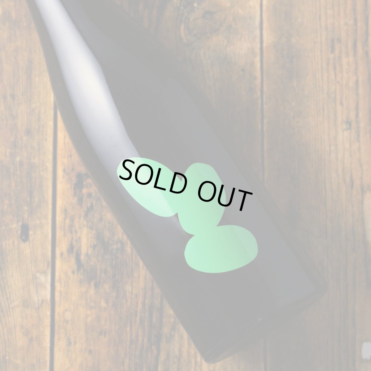 画像1: 大嶺3粒 出羽燦々 無濾過生原酒 720ml（要冷蔵) (1)