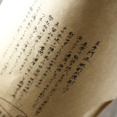 画像4: まだこ 紅 1800ml（芋焼酎 酒蔵大手門） (4)