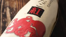 画像6: まだこ 紅 1800ml（芋焼酎 酒蔵大手門） (6)