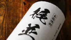 画像5: 梶並 1800ml（芋焼酎 酒蔵大手門） (5)