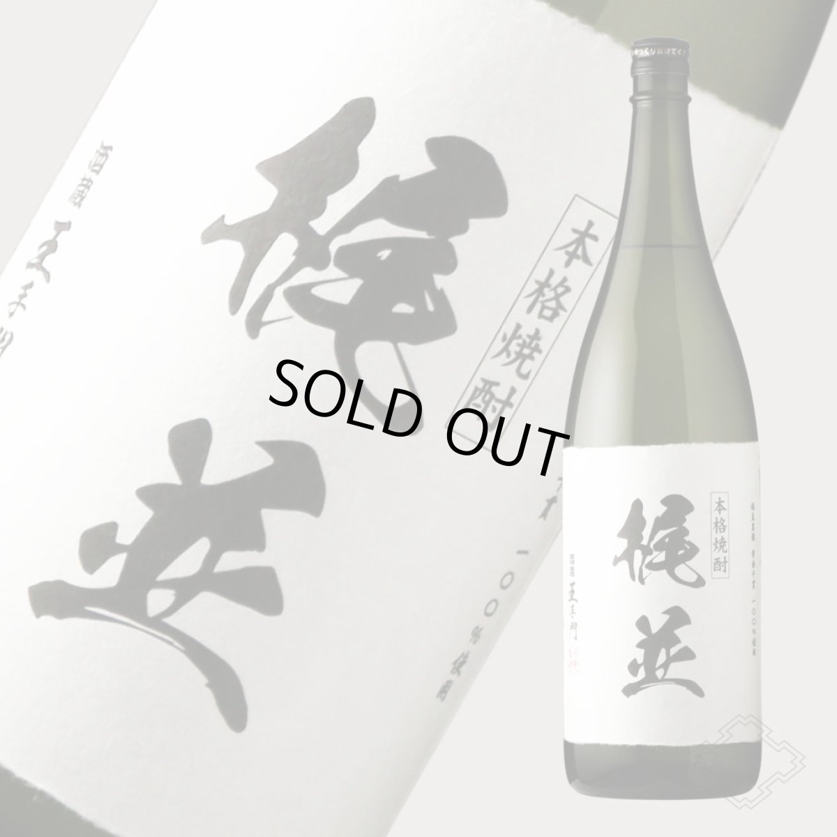 画像2: 梶並 1800ml（芋焼酎 酒蔵大手門） (2)