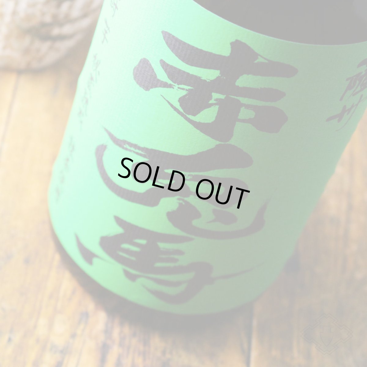 画像2: 薩州 赤兎馬 抹茶使用 1800ml（芋焼酎 濱田酒造） (2)