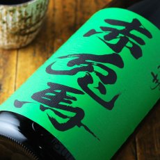 画像3: 薩州 赤兎馬 抹茶使用 1800ml（芋焼酎 濱田酒造） (3)