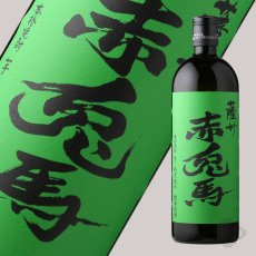 画像6: 薩州 赤兎馬 抹茶使用 720ml（芋焼酎 濱田酒造） (6)