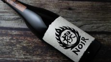 画像5: 楔Noir（くさびノアール）1800ml（芋焼酎 大海酒造 ） (5)
