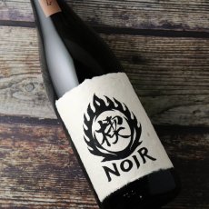 画像1: 楔Noir（くさびノアール）1800ml（芋焼酎 大海酒造 ） (1)