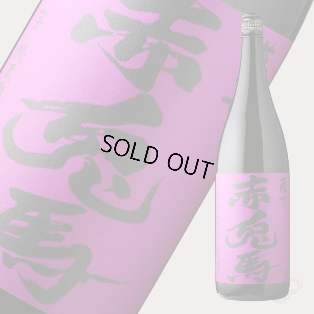 画像4: 紫の赤兎馬 1800ml（芋焼酎 濱田酒造） (4)