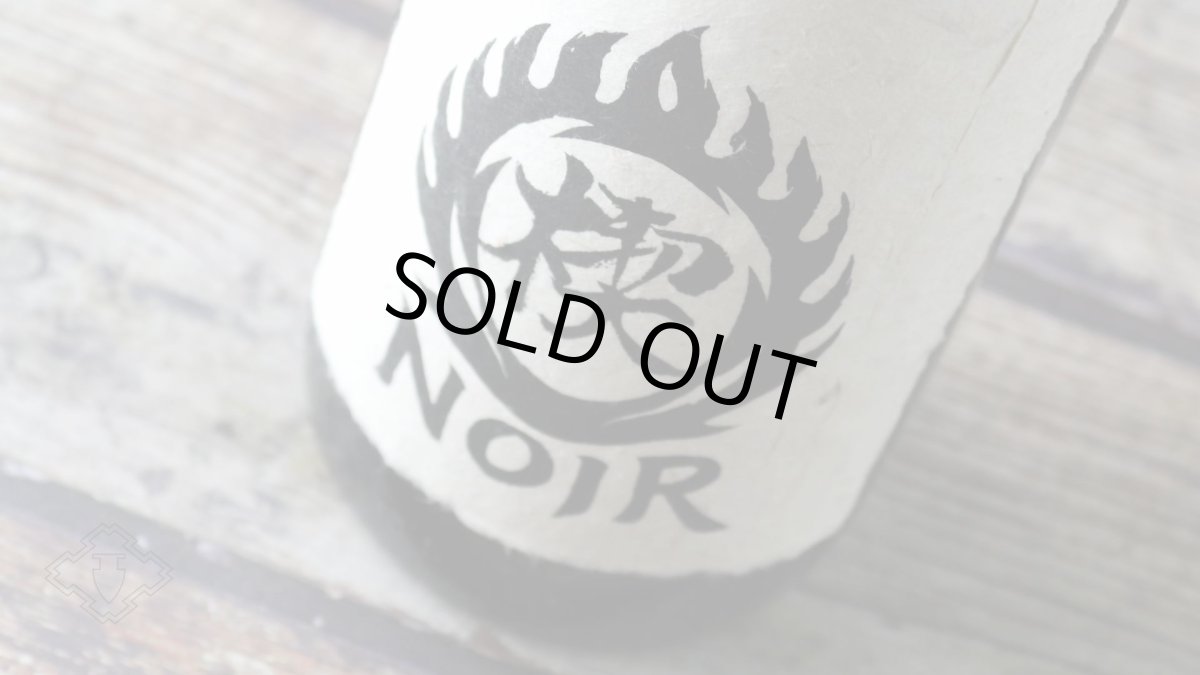 画像4: 楔Noir（くさびノアール）1800ml（芋焼酎 大海酒造 ） (4)