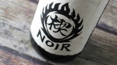 画像4: 楔Noir（くさびノアール）1800ml（芋焼酎 大海酒造 ） (4)