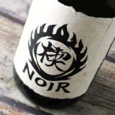 画像3: 楔Noir（くさびノアール）1800ml（芋焼酎 大海酒造 ） (3)