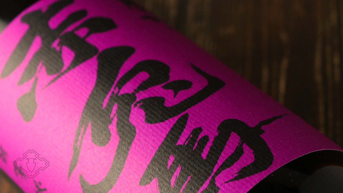 画像2: 紫の赤兎馬 1800ml（芋焼酎 濱田酒造） (2)